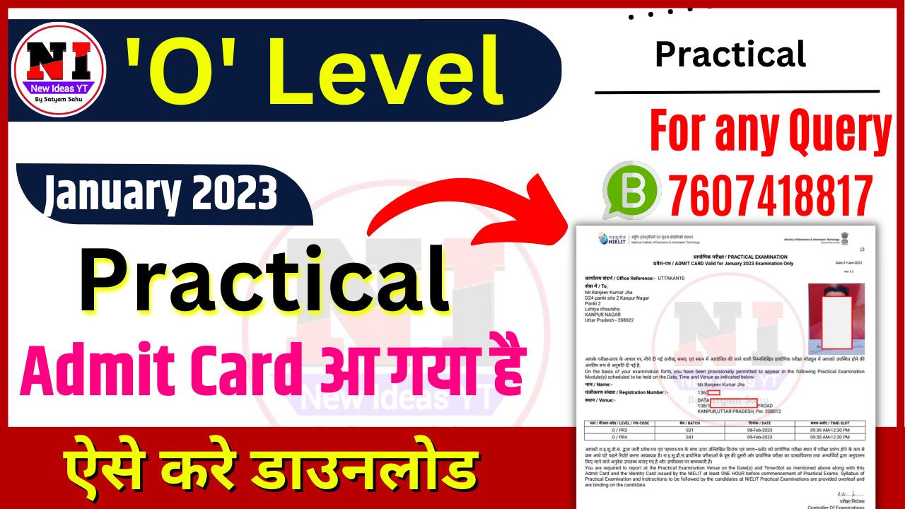 o level admit card 2023