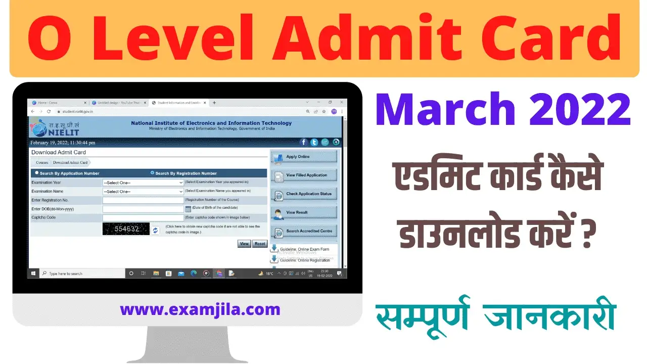 o-level-admit-card-2022-download