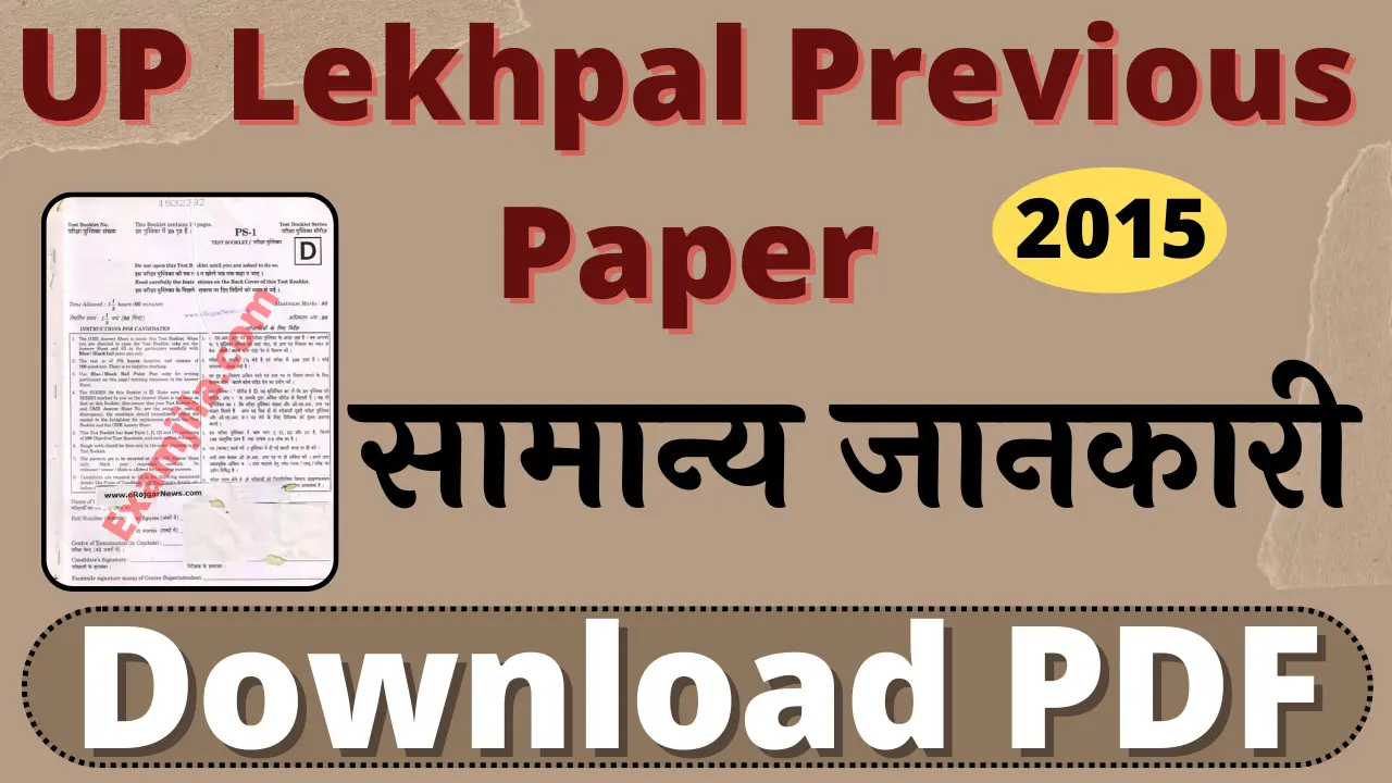 UP Lekhpal Previous Paper